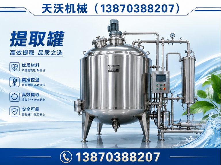 广信区蒸发器展示图